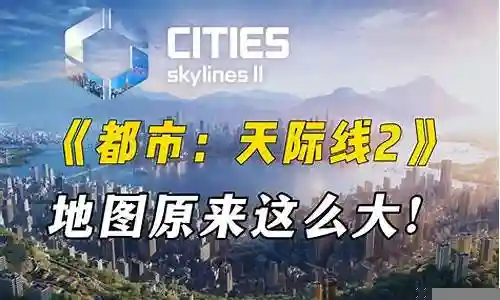 天际奇兵地图攻略