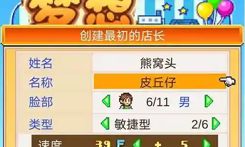 梦想商店街攻略服装店插图