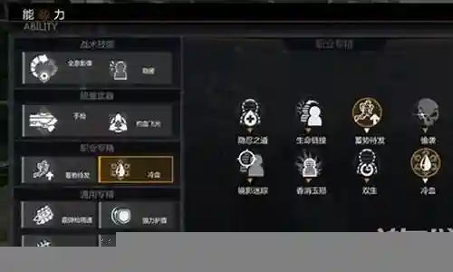 火源刺客用什么武器