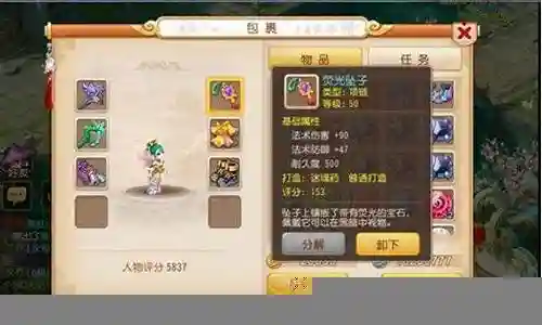 梦幻西游怎样自己打造装备