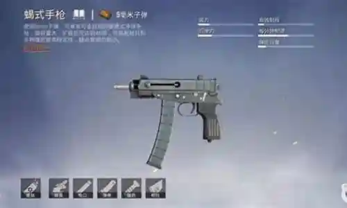 手机吃鸡武器大全集