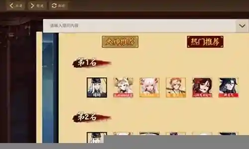 阴阳师雷霆神启阵容搭配