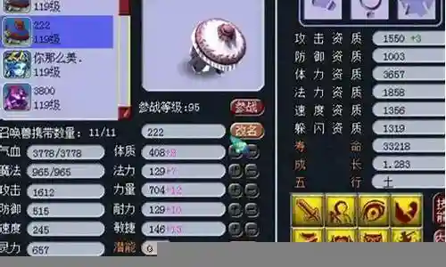 梦幻五庄技能伤害计算