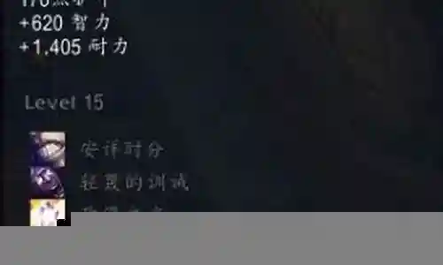 永恒王宫最高掉多少装备等级