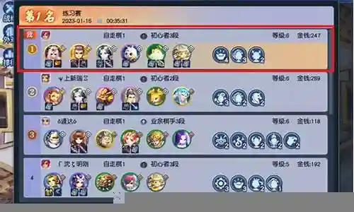 最强3星五费阵容搭配