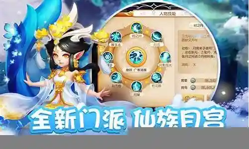 梦幻西游手游官方苹果模拟器