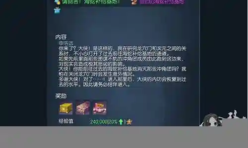 海蛇补给基地武器