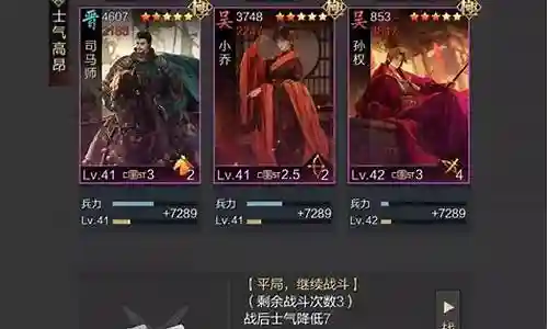 司马师阵容搭配推荐图高清