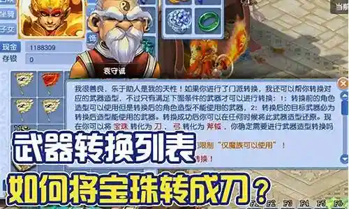 梦幻西游转门派后再转回去