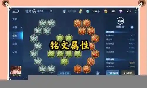 打塔最快的铭文搭配阵容