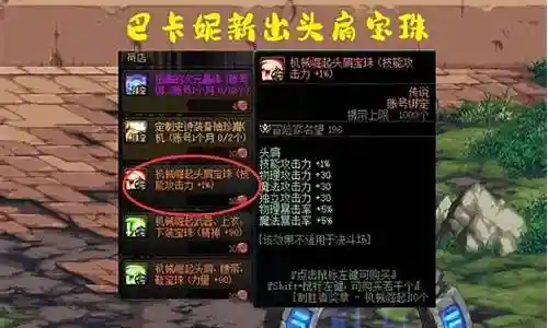 拍卖能买到的技能宝珠