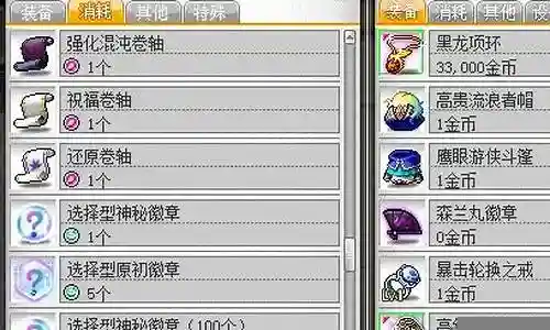 冒险岛 萌新攻略