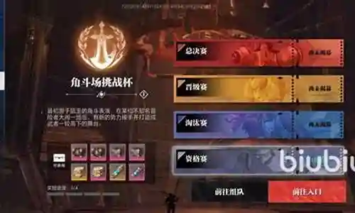 装备强化 概率题 策划