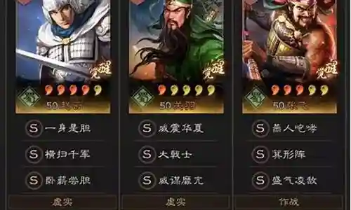 五虎反击阵容搭配图片