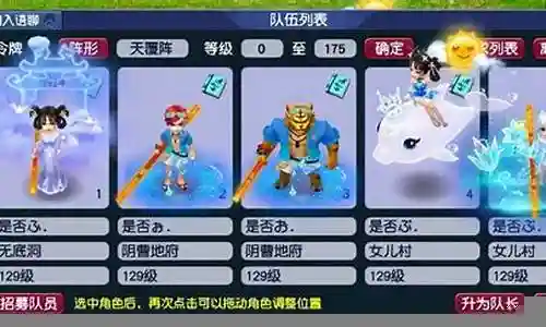 梦幻西游129hs需要几丹
