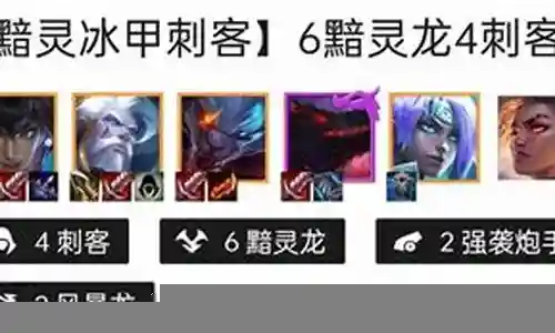 九男刺客阵容搭配最新图片