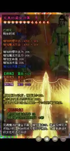 征途2装备怎么养成6插图