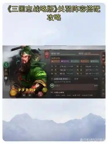 关羽单核阵容插图1