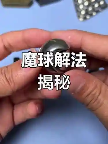 用魔球怎导入装备插图