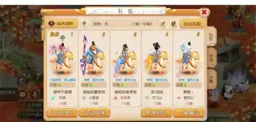 梦幻西游手游怎么看自己的资料插图1