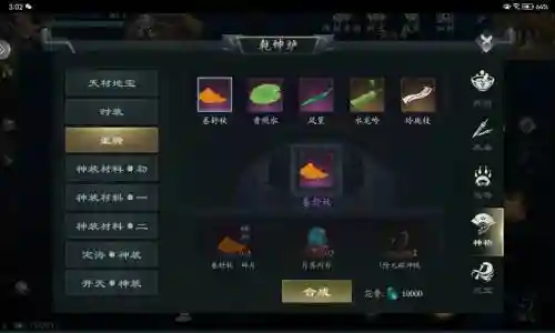 修真风云录筑基装备插图1