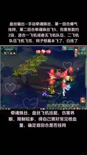 梦幻西游pt多少秒6插图1