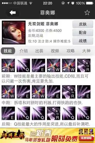无双剑姬技能怎么用插图
