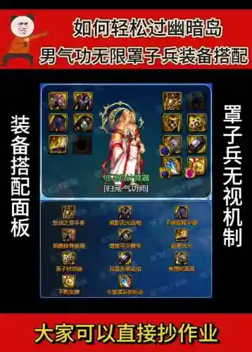 2017男气功师贫民装备插图