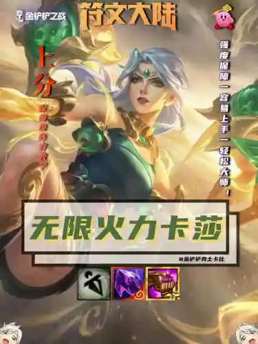 无限激光阵容插图