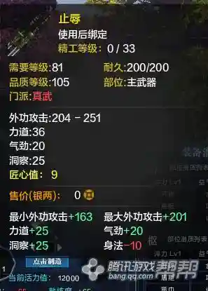 天刀灵玉装备t2插图