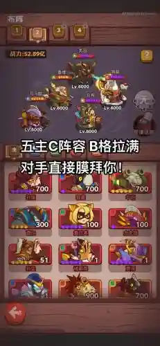 咸鱼6800阵容插图