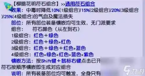 梦幻西游卡速封符石选择插图1