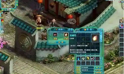 诛仙3封神装备炼器道具插图