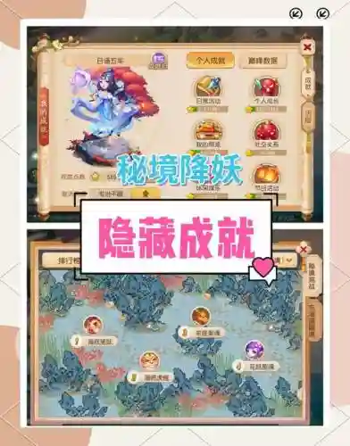 隐藏成就梦幻西游手游插图