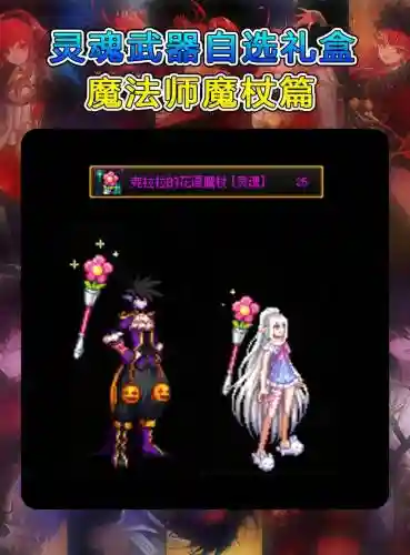 dnf法师用什么武器插图1