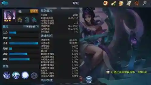 嫦娥阵容图片插图1