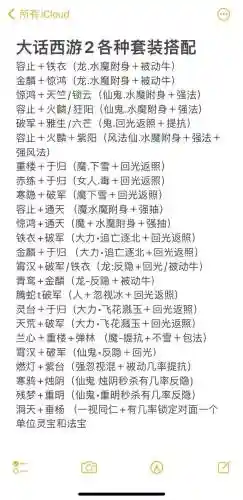 大话西游技能端代码插图