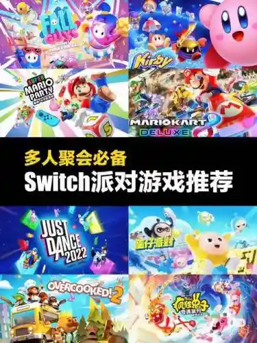 switch拓展阵容插图1