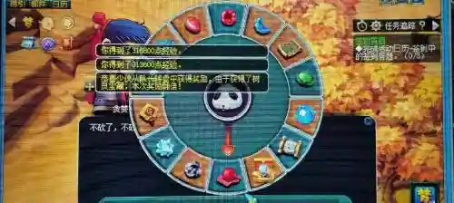 梦幻西游密报节奖励插图1