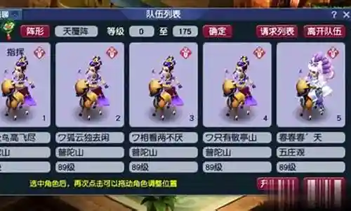 五开如何搭配特技阵容最好插图