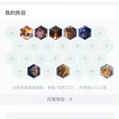 最强天神阵容插图