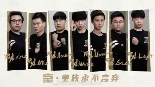 lspl皇族阵容插图