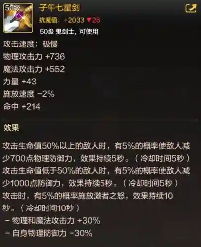斩钢式多少级的技能插图1