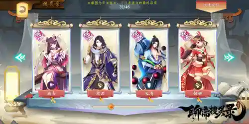 聊斋豪华阵容插图1