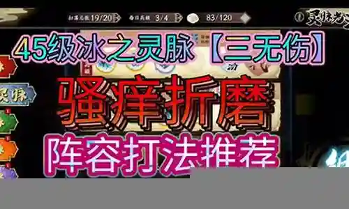 天地劫35级阵容阵法搭配插图
