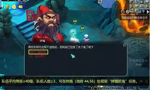 梦幻西游2抓鬼任务队伍组合插图