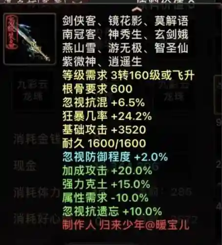 大话2新区带什么装备插图1