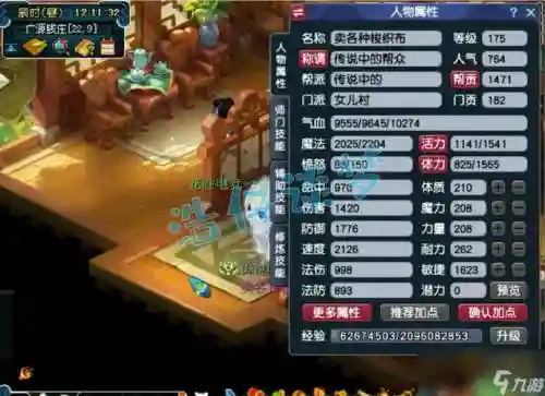 2017梦幻西游女儿村达标插图1