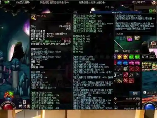 dnf86版本高智力装备插图1