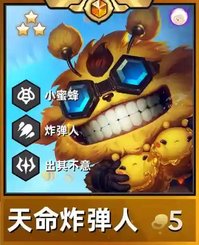 吉格斯法师阵容插图